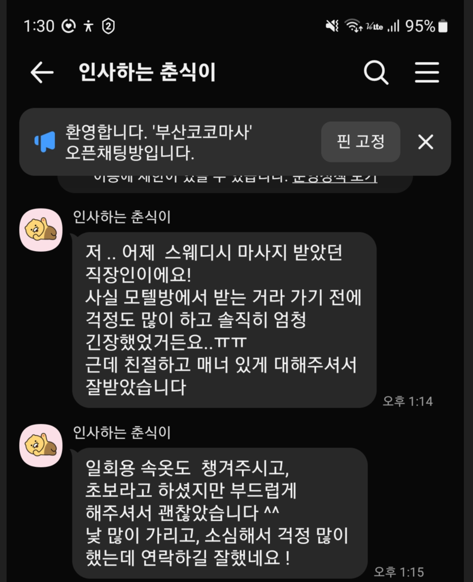 부산 여성 스웨디시 마사지 모델 구인합니다