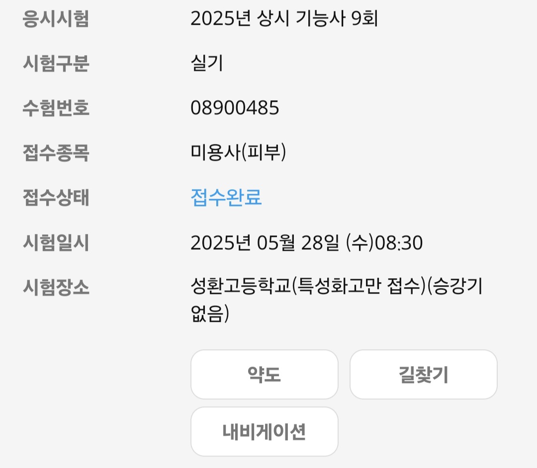 * 피부 실기 모델 구합니다 *