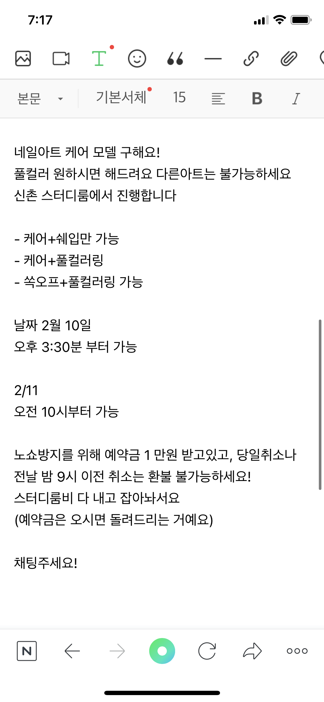 신촌 젤네일 원컬러 무료모델 구해요!