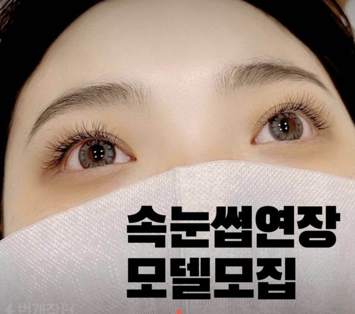 김포 구래동 입술 눈썹 모델 공고