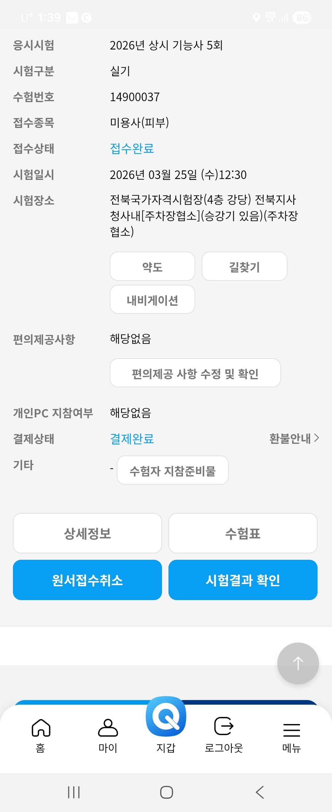 피부모델 급하게 구합니다