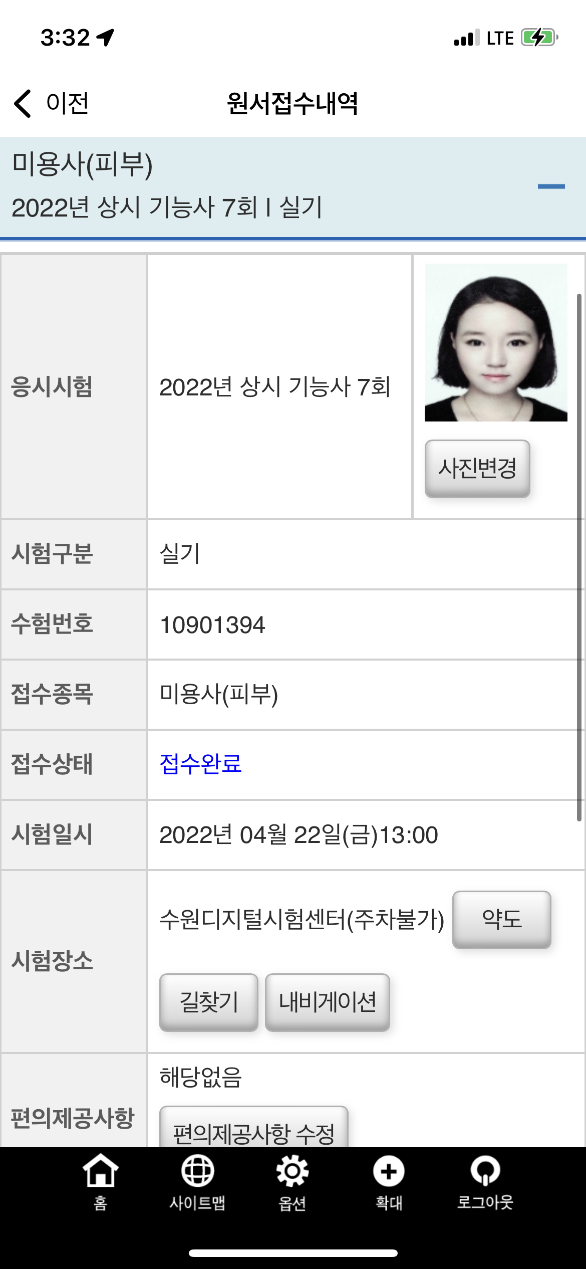피부미용자격증 모델 구인합니다!(주변픽업가능)