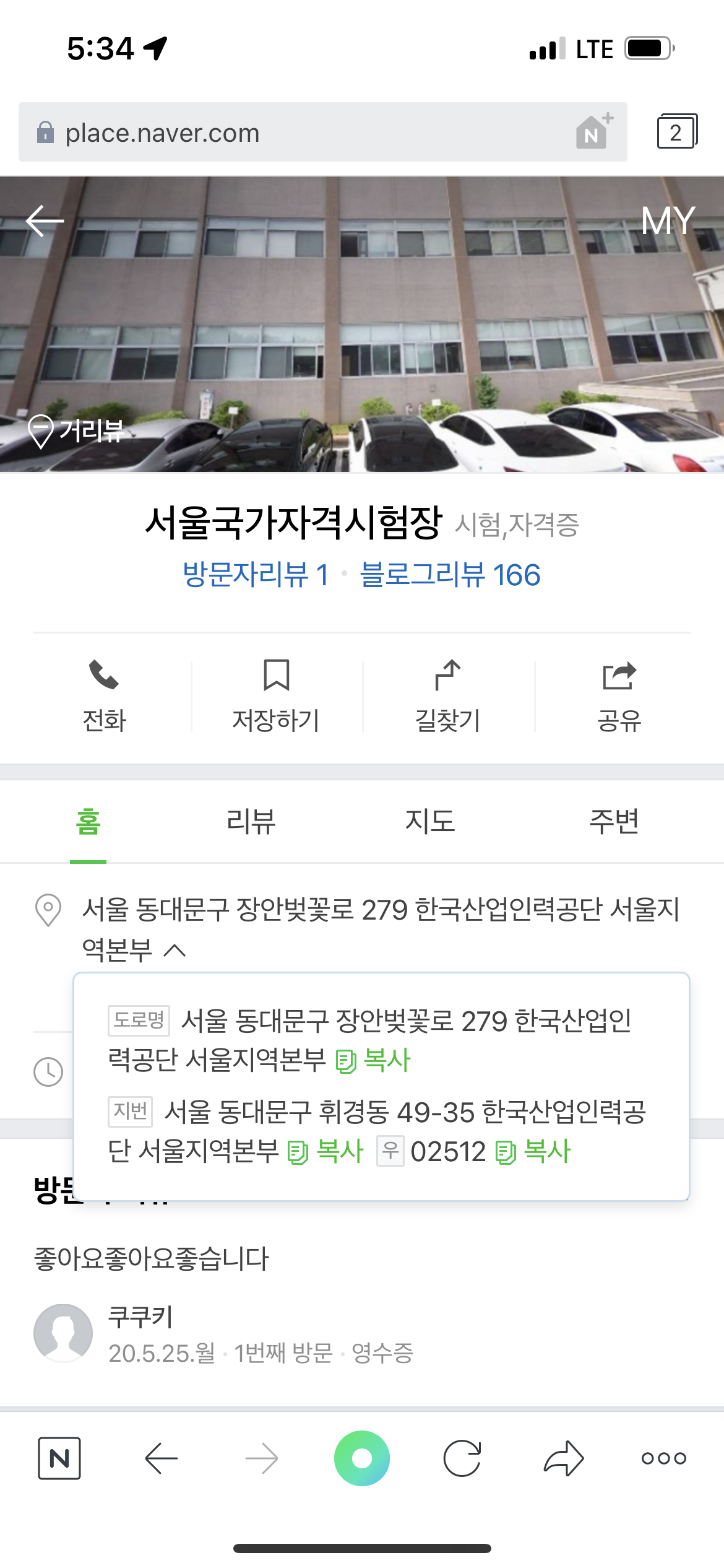 (급구)피부미용 실기 모델 구합니다