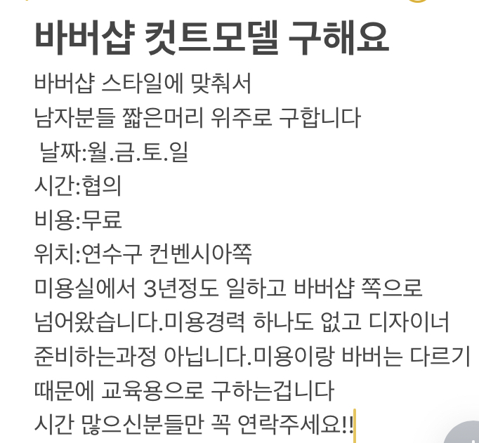 바버샵 컷트모델