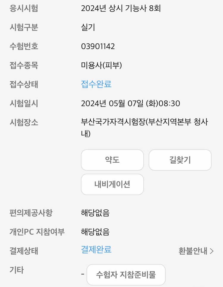피부 국가자격증 모델 알바 구합니당