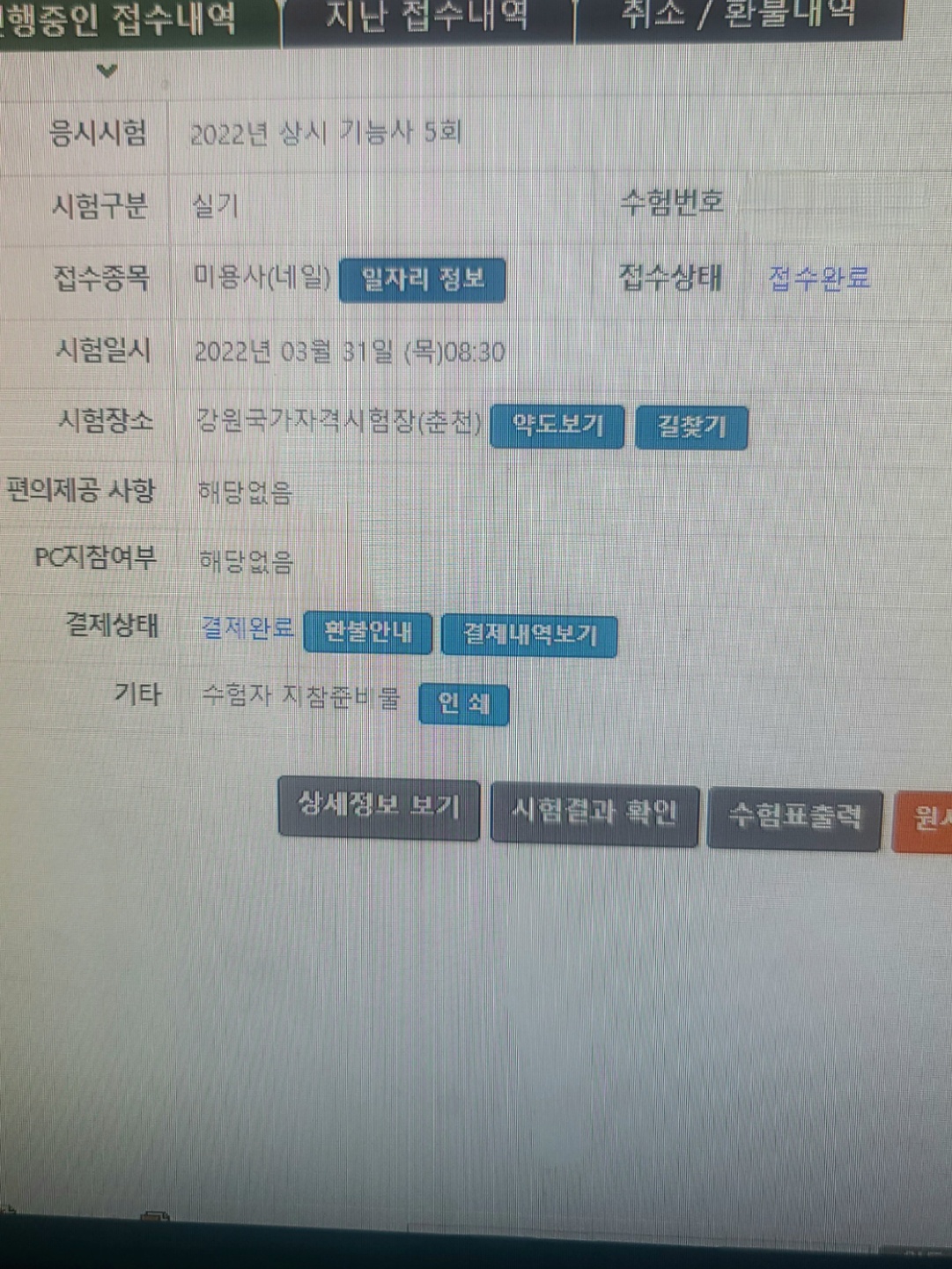 네일국가자격증시험 모델 구인. 손톱 발톱 이쁘신분~