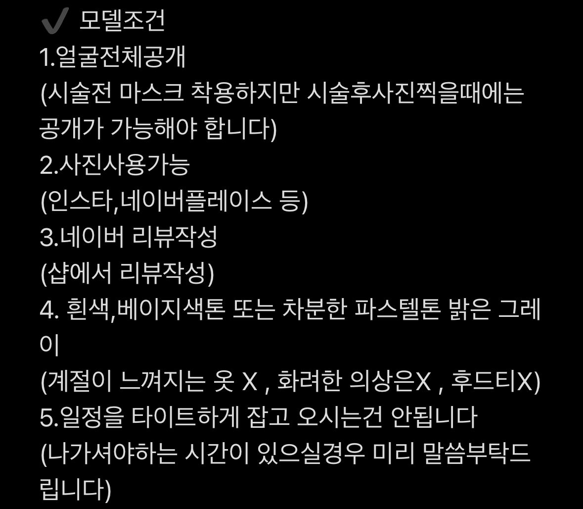 미디움,롱 헤어모델 구합니다 :)