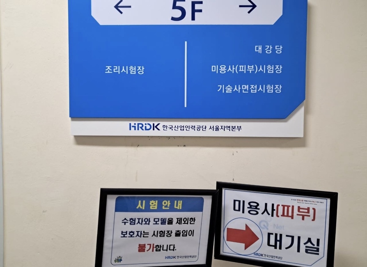 피부국시 27일월요일 시험당일 모델 찾습니다!!