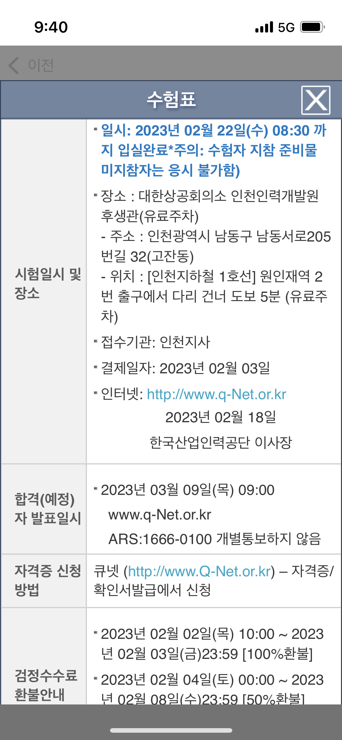 인천 국시(네일) 급구합니다
