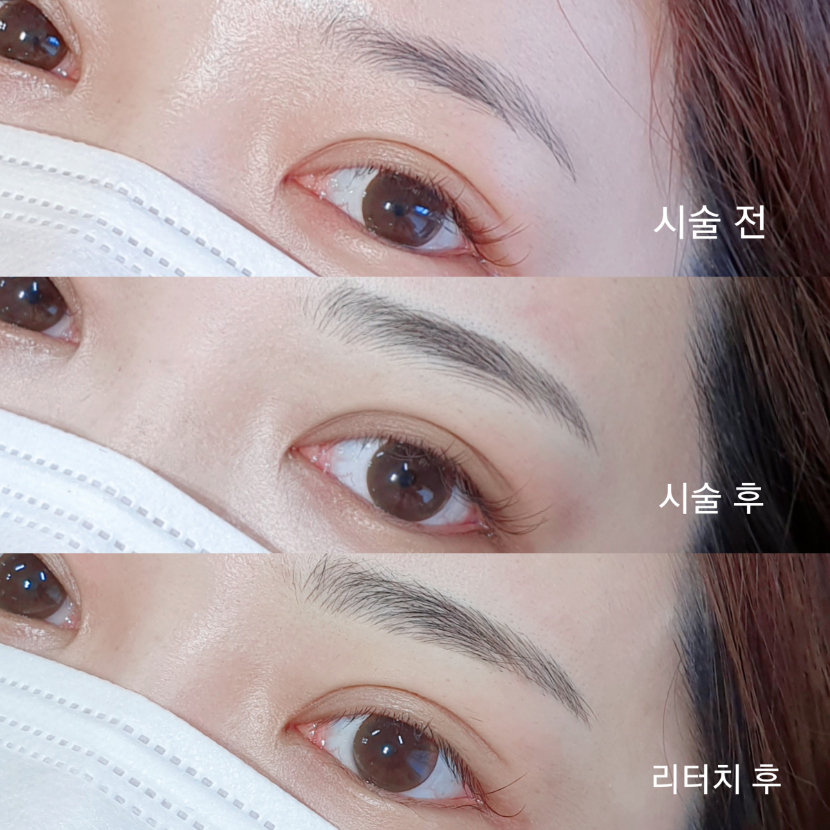 구리 반영구눈썹
