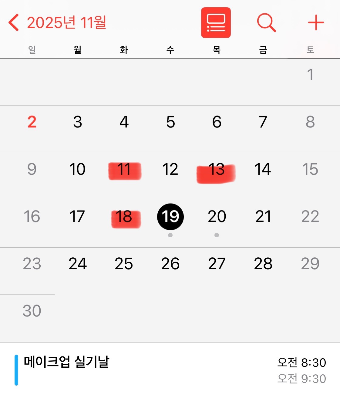 💄 메이크업 국가자격증 실기 모델 구해요!