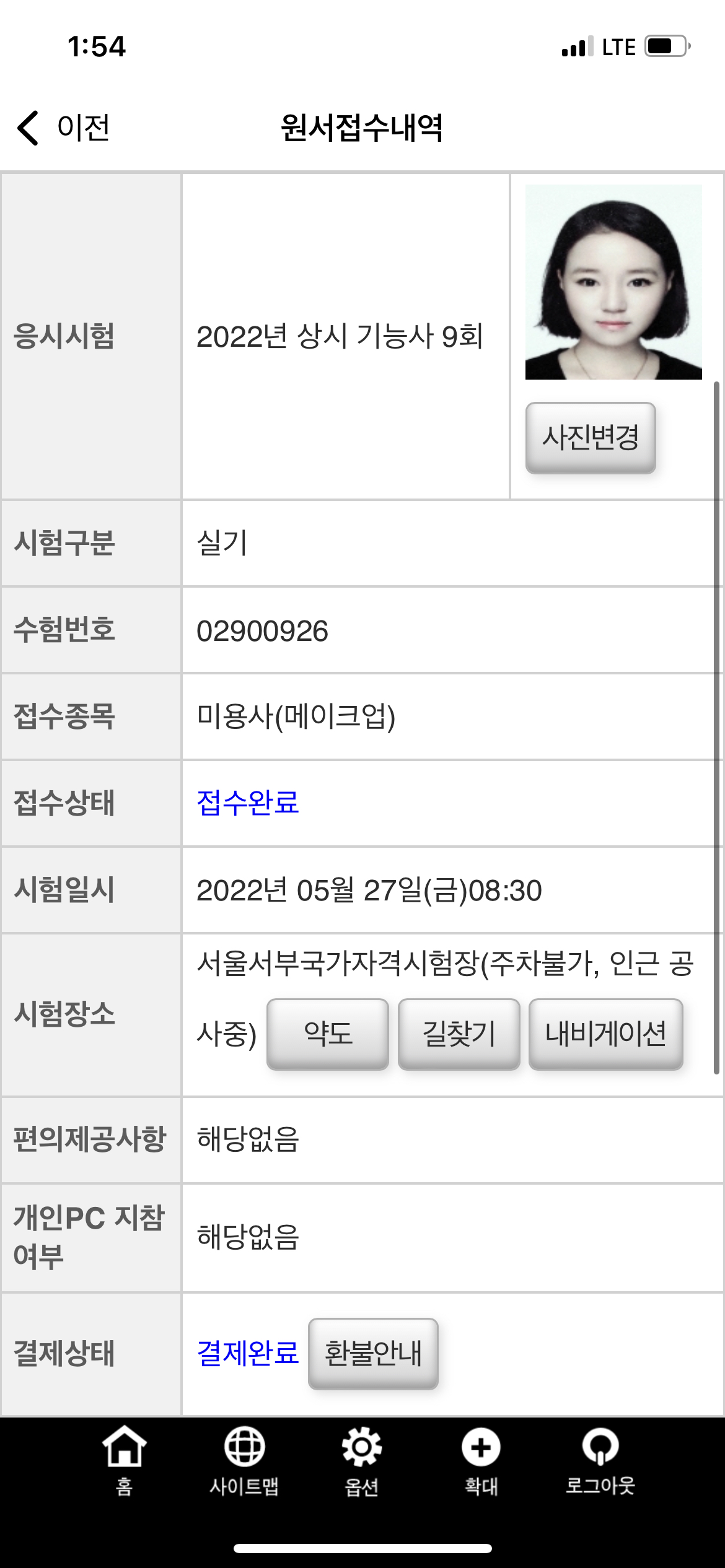[국시 메이크업] 모델 여성분 찾아요!