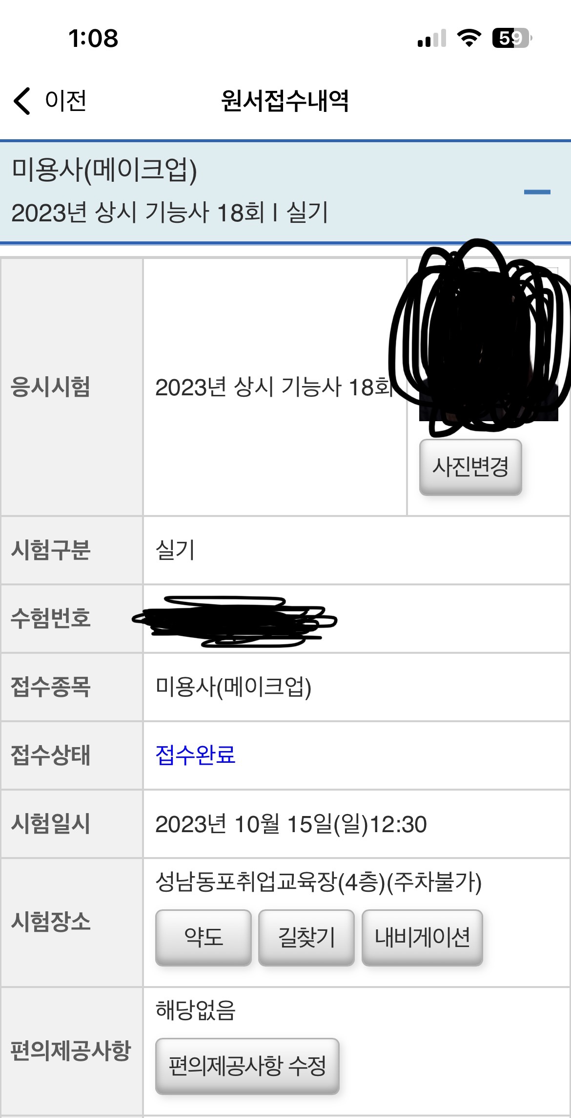 [마감]성남 메이크업자격증 모델 구인합니다