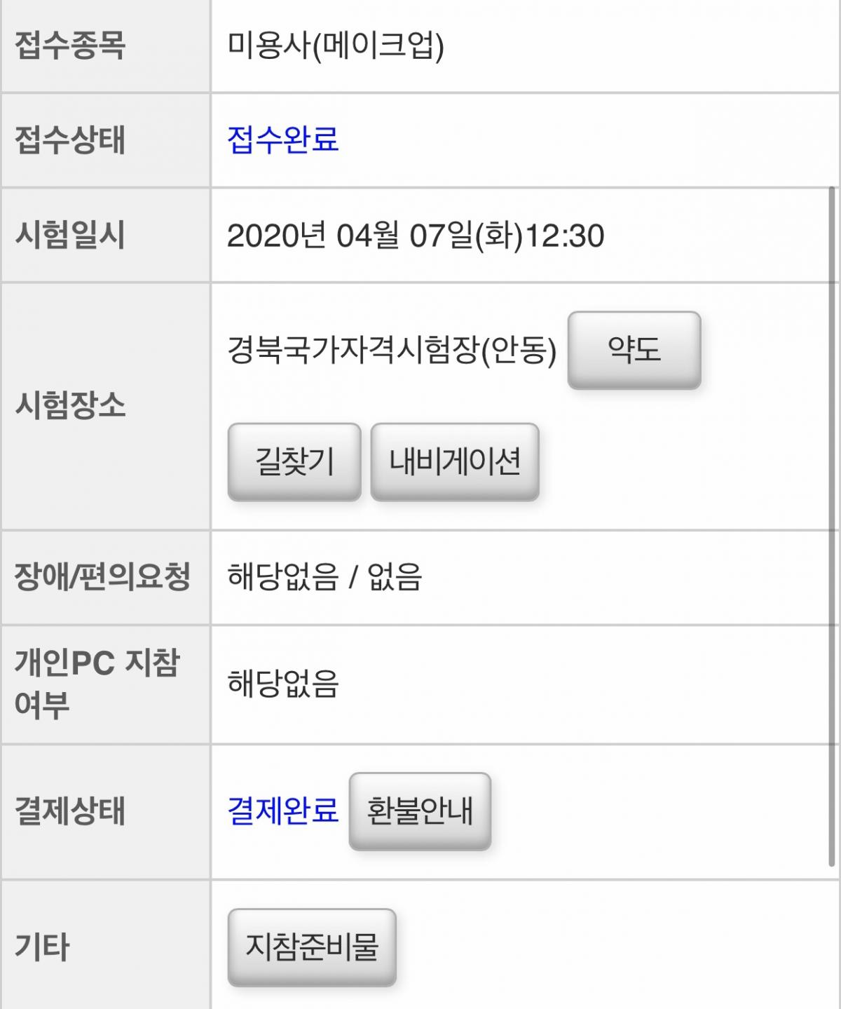 급구!)메이크업 자격증 모델 구합니다.