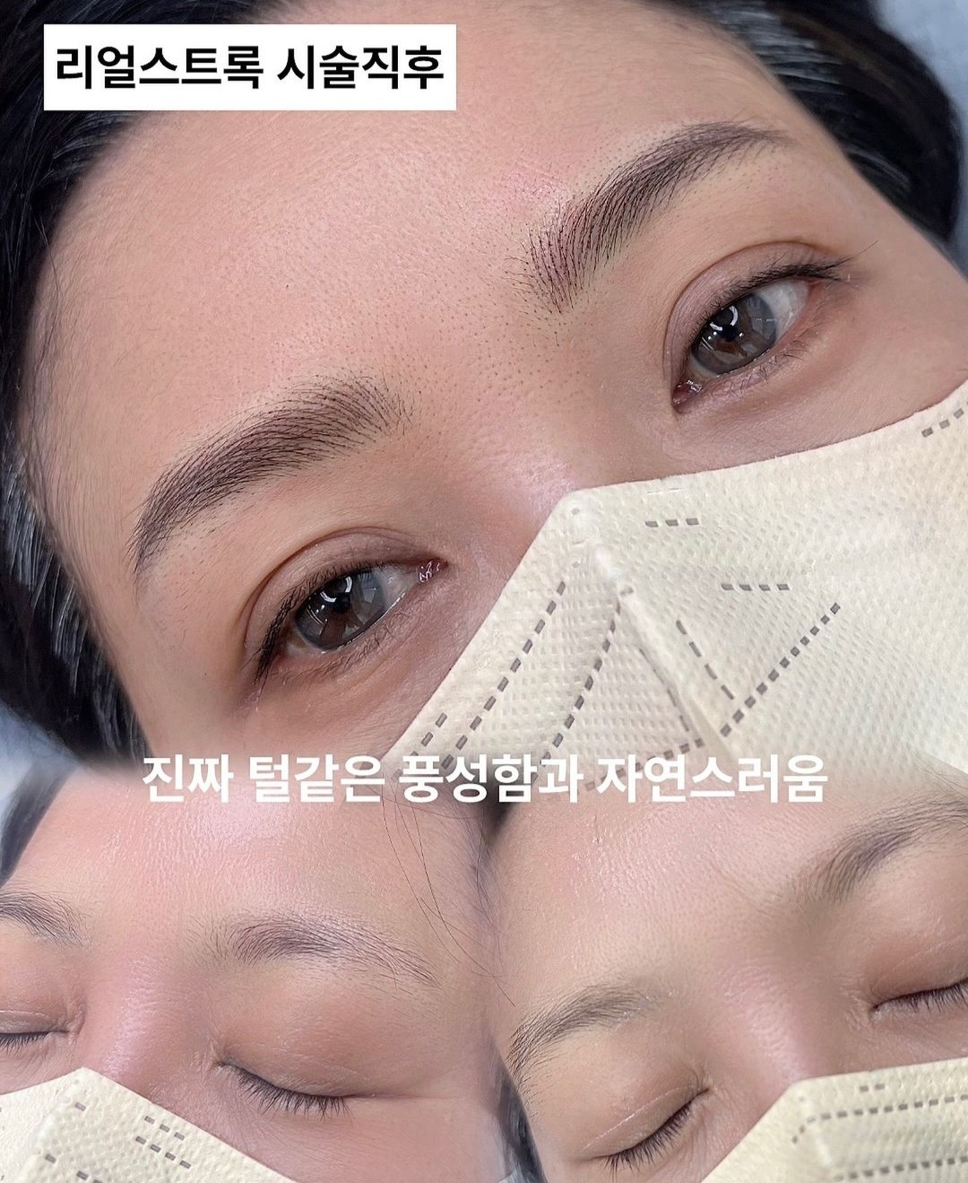 안녕하세요. 홍대 실력있는 샵에서 반영구 모델 구합니다!