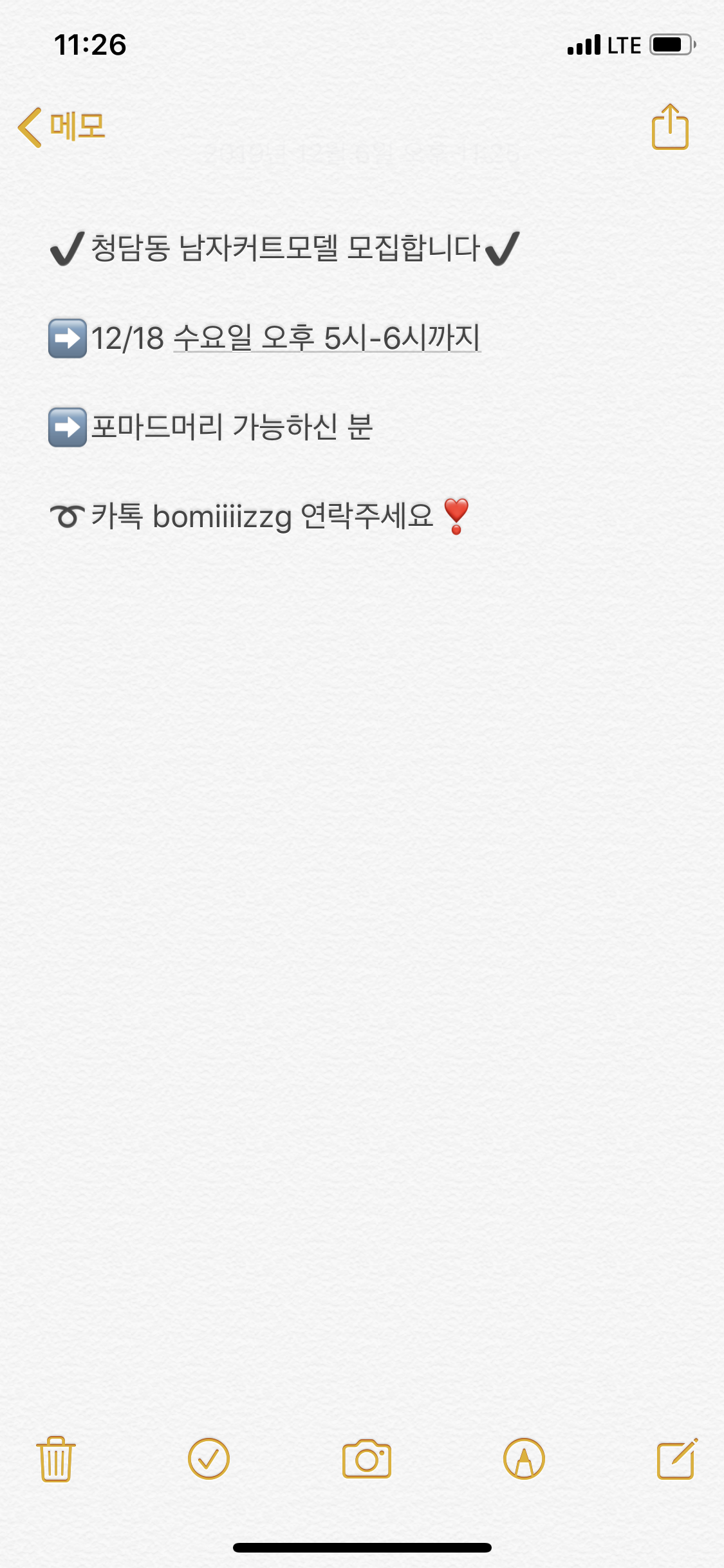 남자 포마드 헤어커트모델 모집합니다!