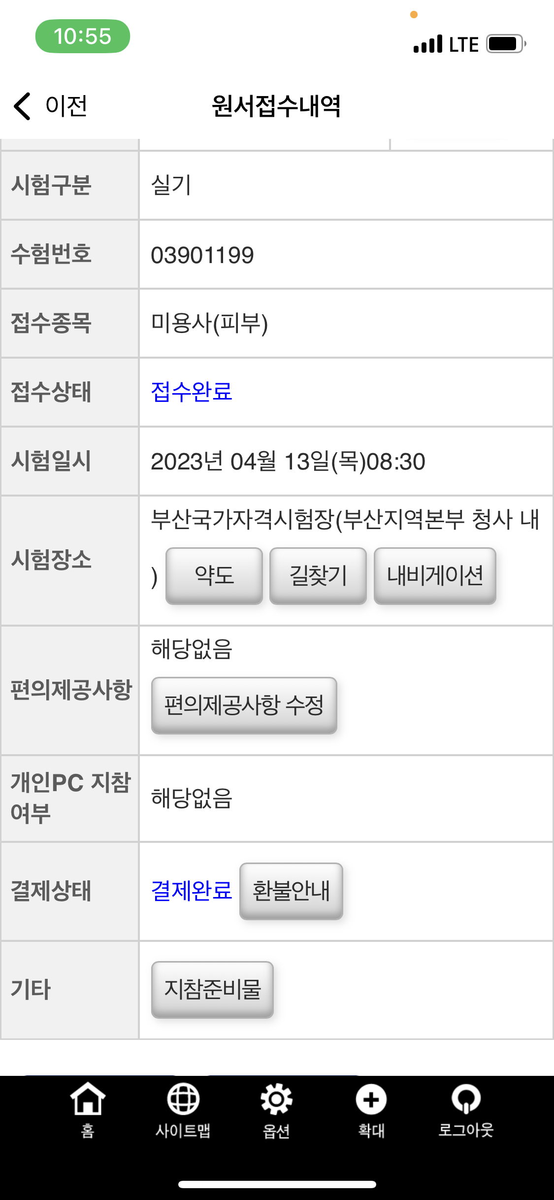 국시피부모델구합니다