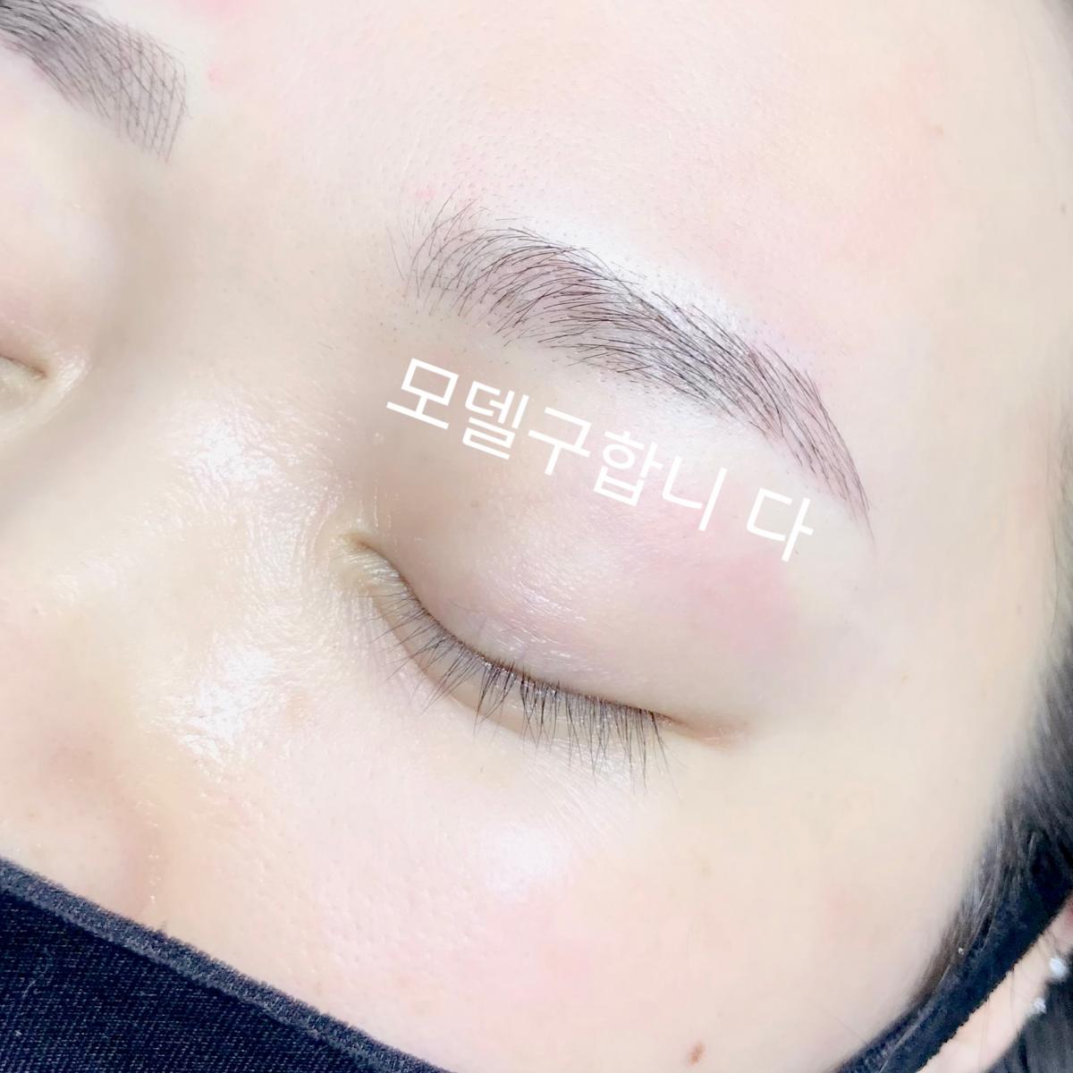 남녀 눈썹 아이라인 입술 속눈썹펌 모델 구합니다❣️