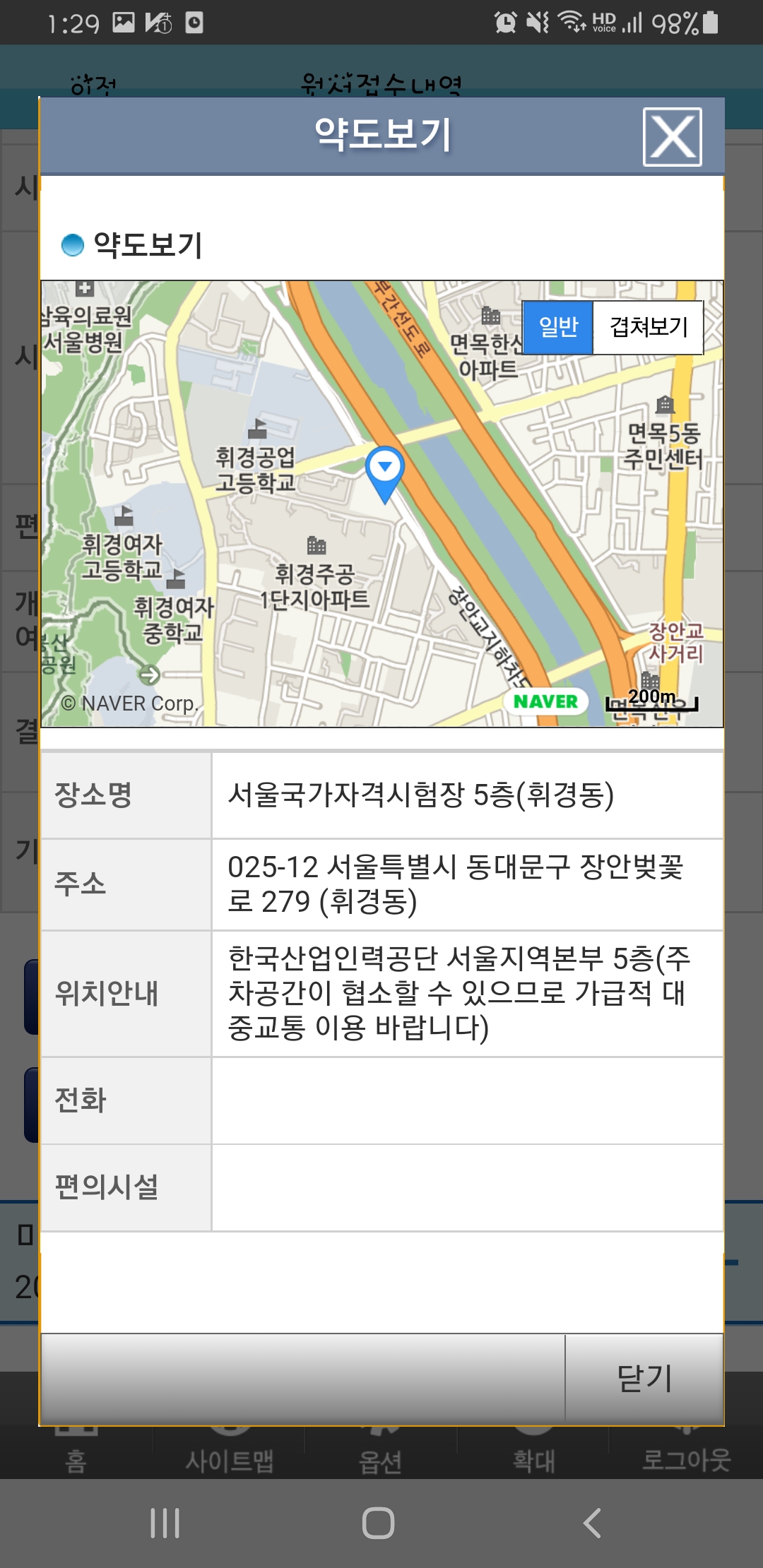 피부실기시험 모델구해영