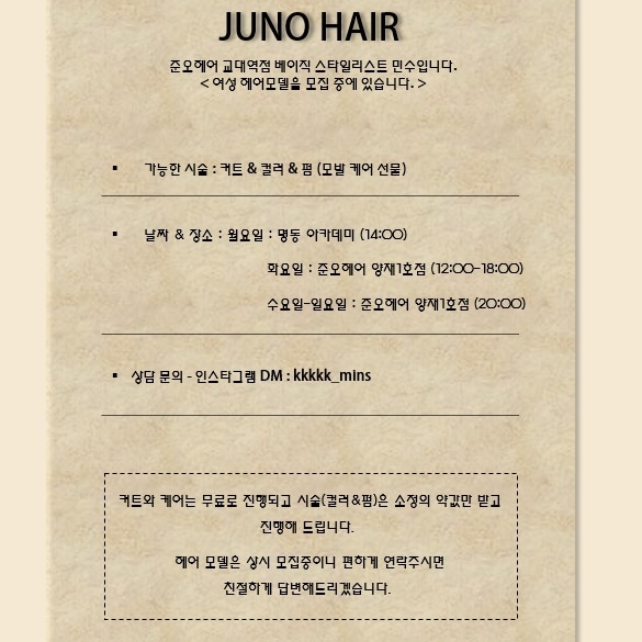 여성컬러헤어모델구하고있어요