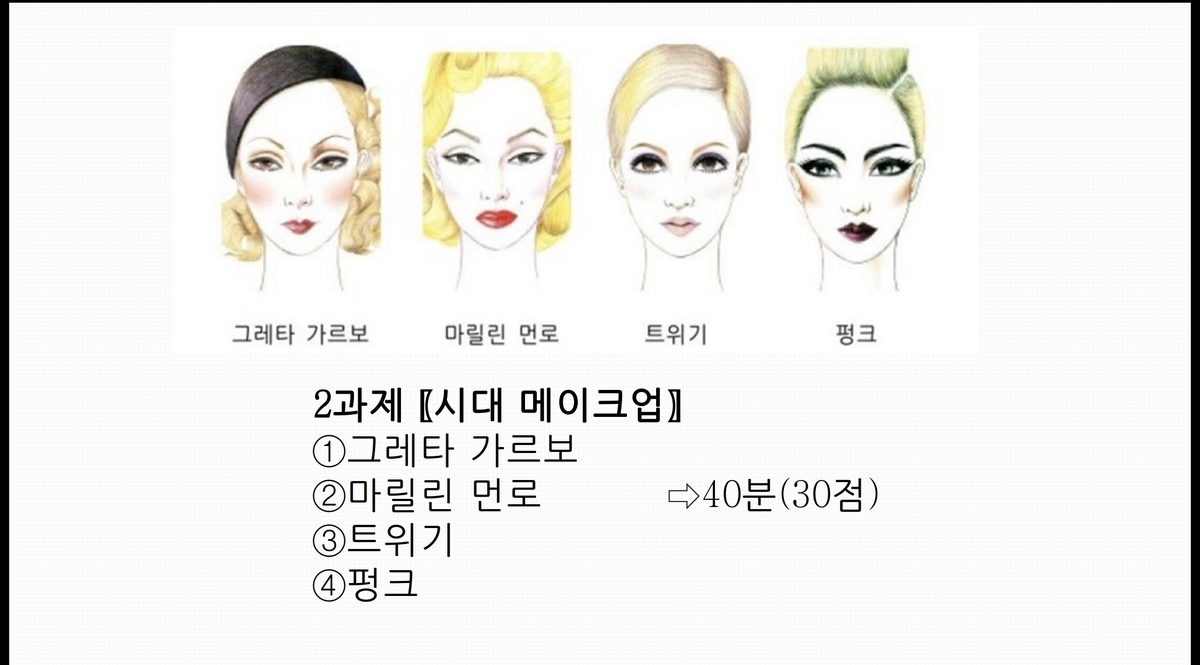 대전 둔산동 메이크업 국가자격증 모델 구합니다