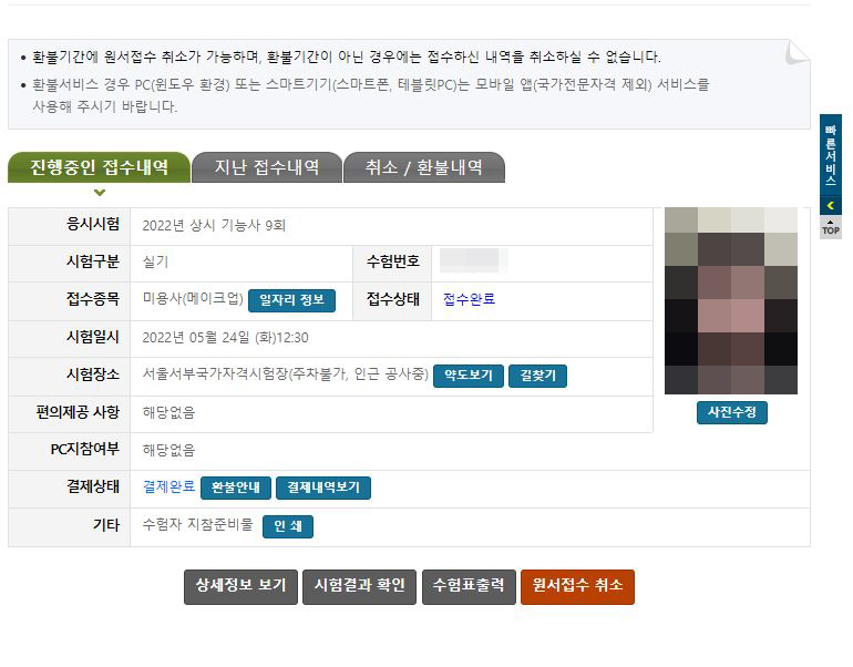 메이크업 국가자격증 모델 구합니다