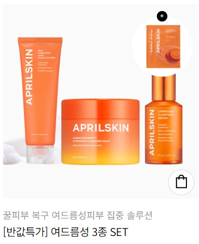 [셀프캠or 바이럴촬영] 여드름 피부 모델 구합니다 :)