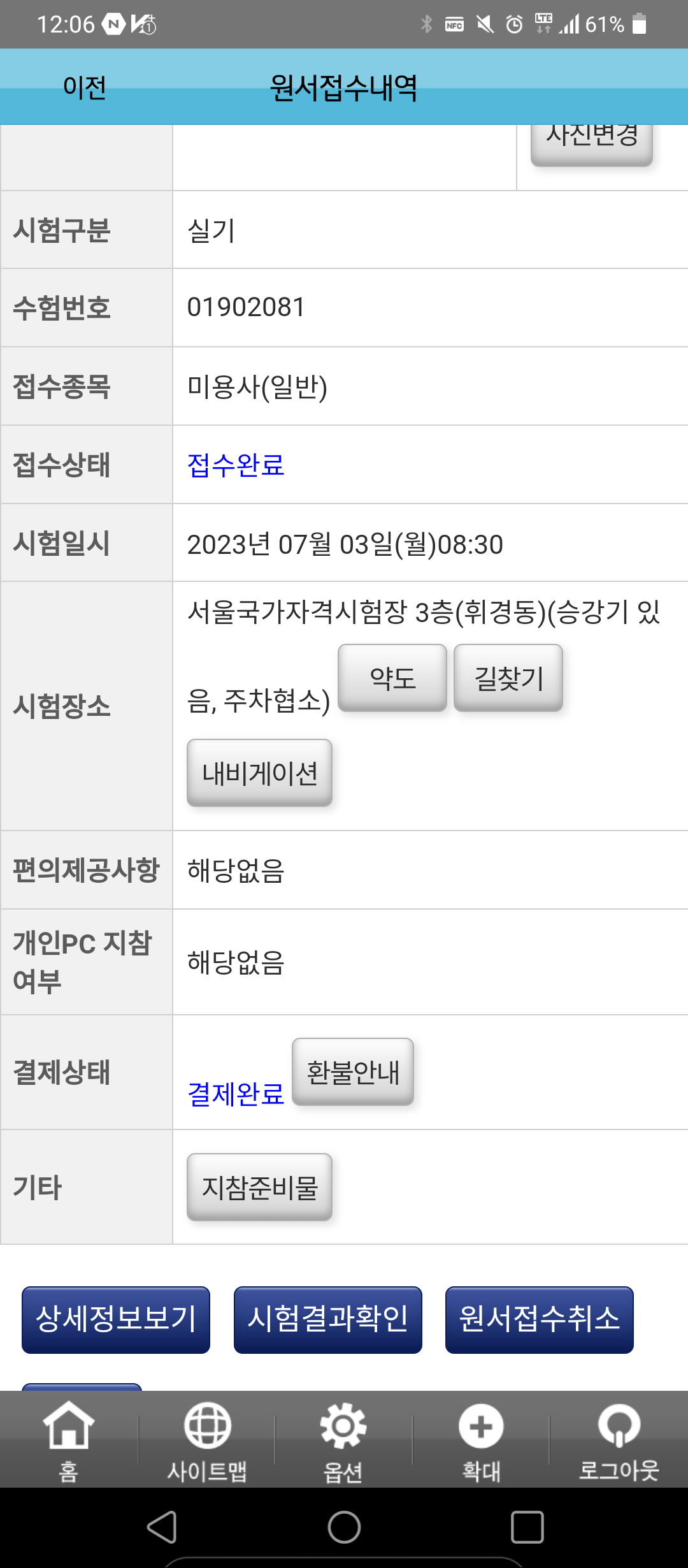 07/03 오전 샴푸모델 구해요~