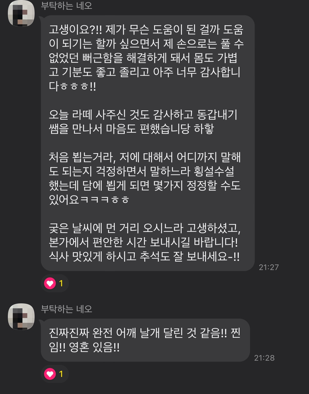 스포츠마사지 모델 구합니다