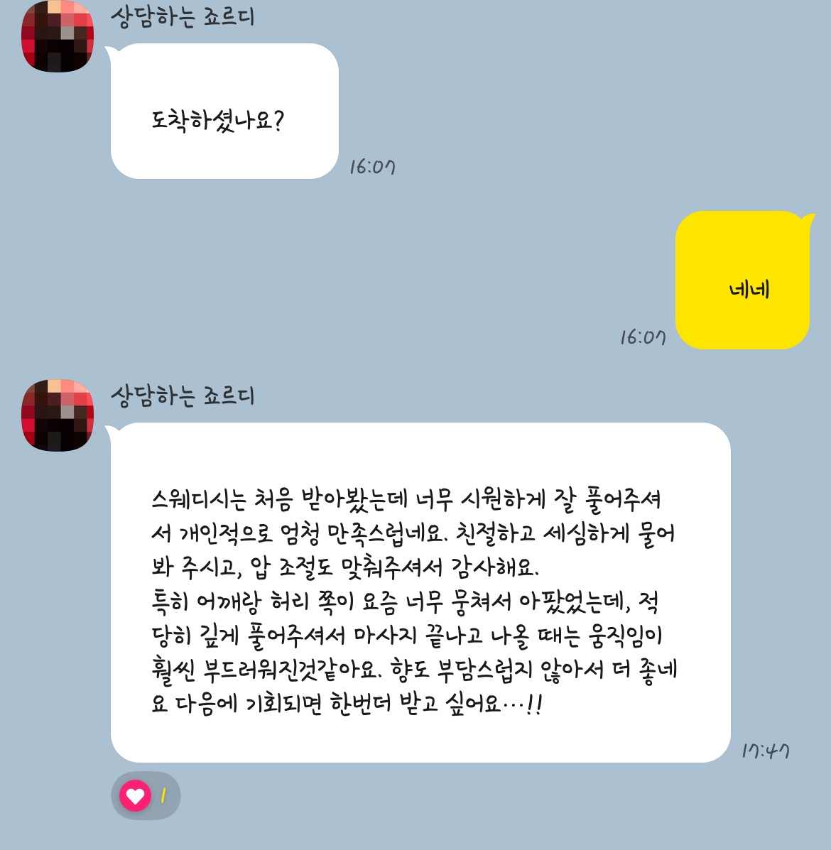 부산 여성 스웨디시 모델 구인합니다!