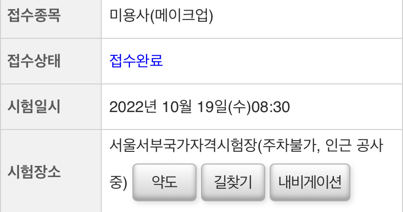 메이크업 국시 모델 구합니다