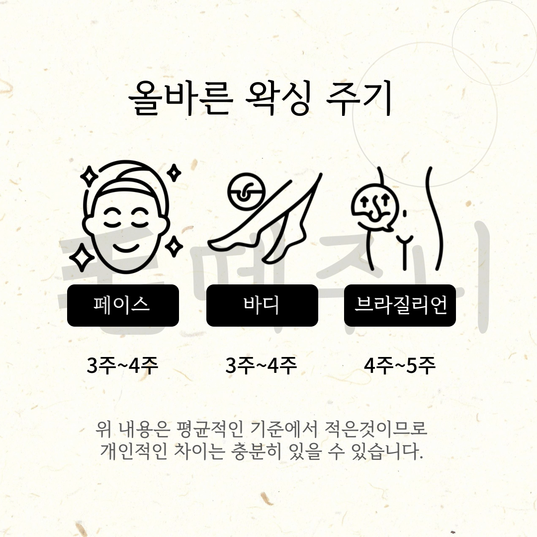[서울/강남] 슈가링왁싱 남자 다리하프모델 모십니다
