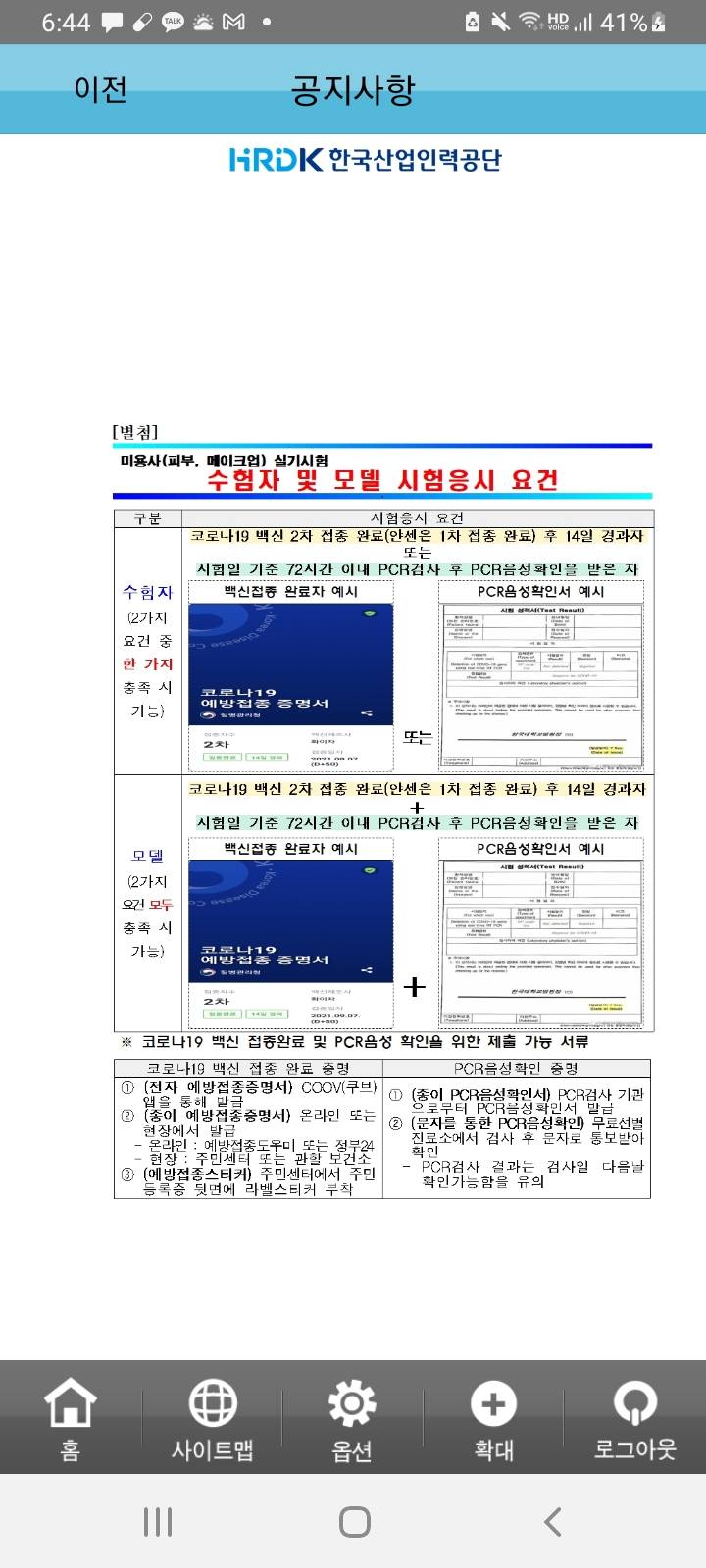 피부모델구해요