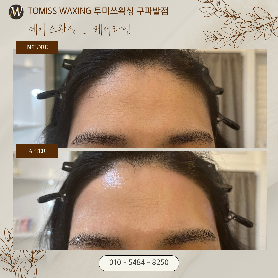 포스팅 왁싱모델 구합니다!