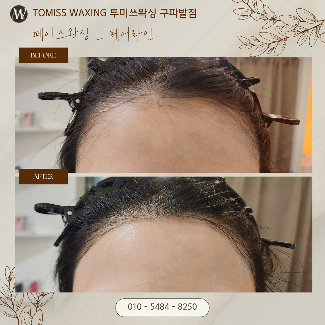 왁싱체험단 모집합니다!