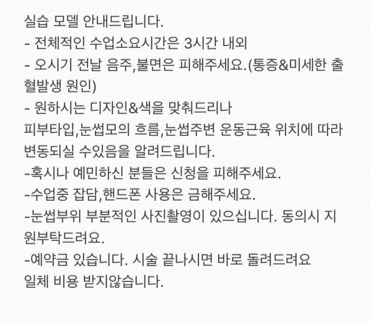 반영구모델모집?