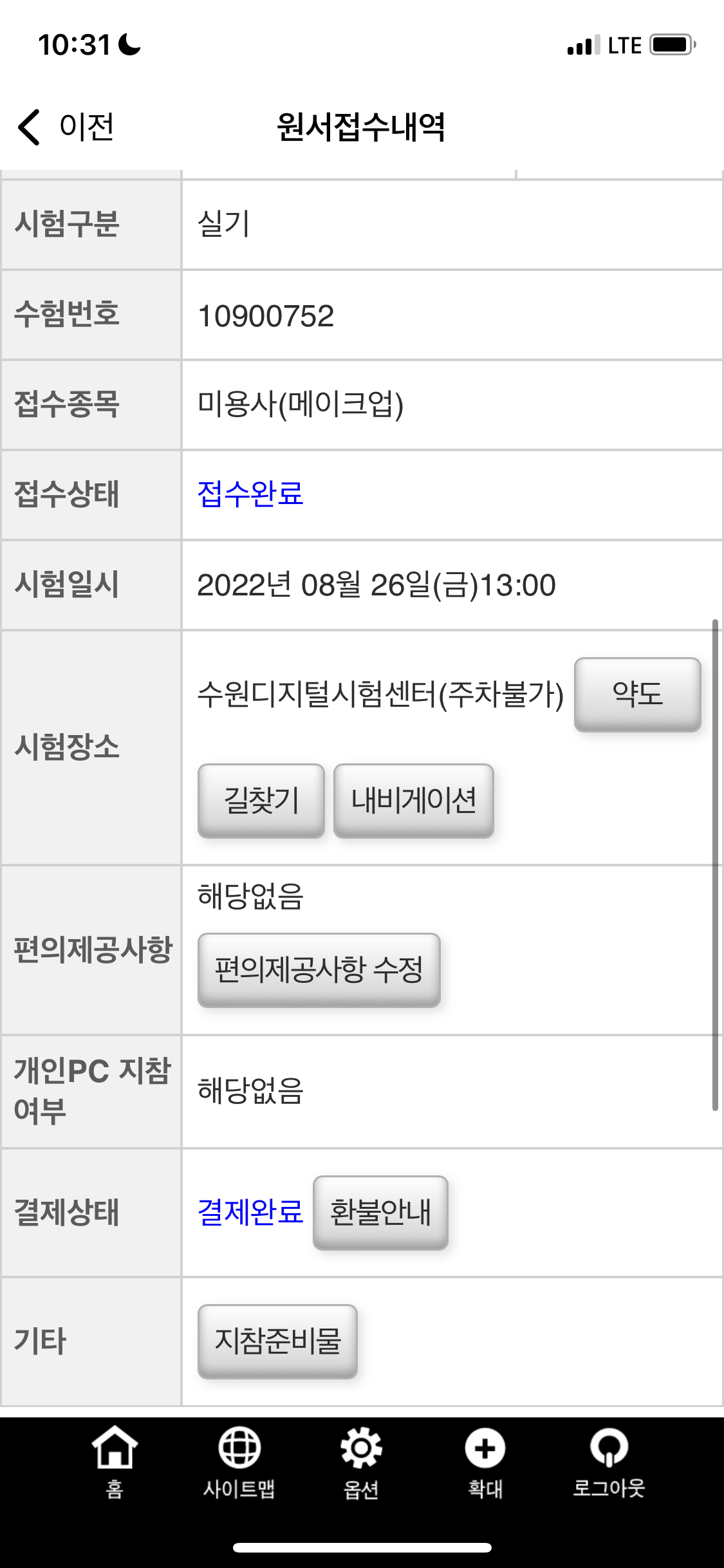 메이크업 실기 모델 구합니다