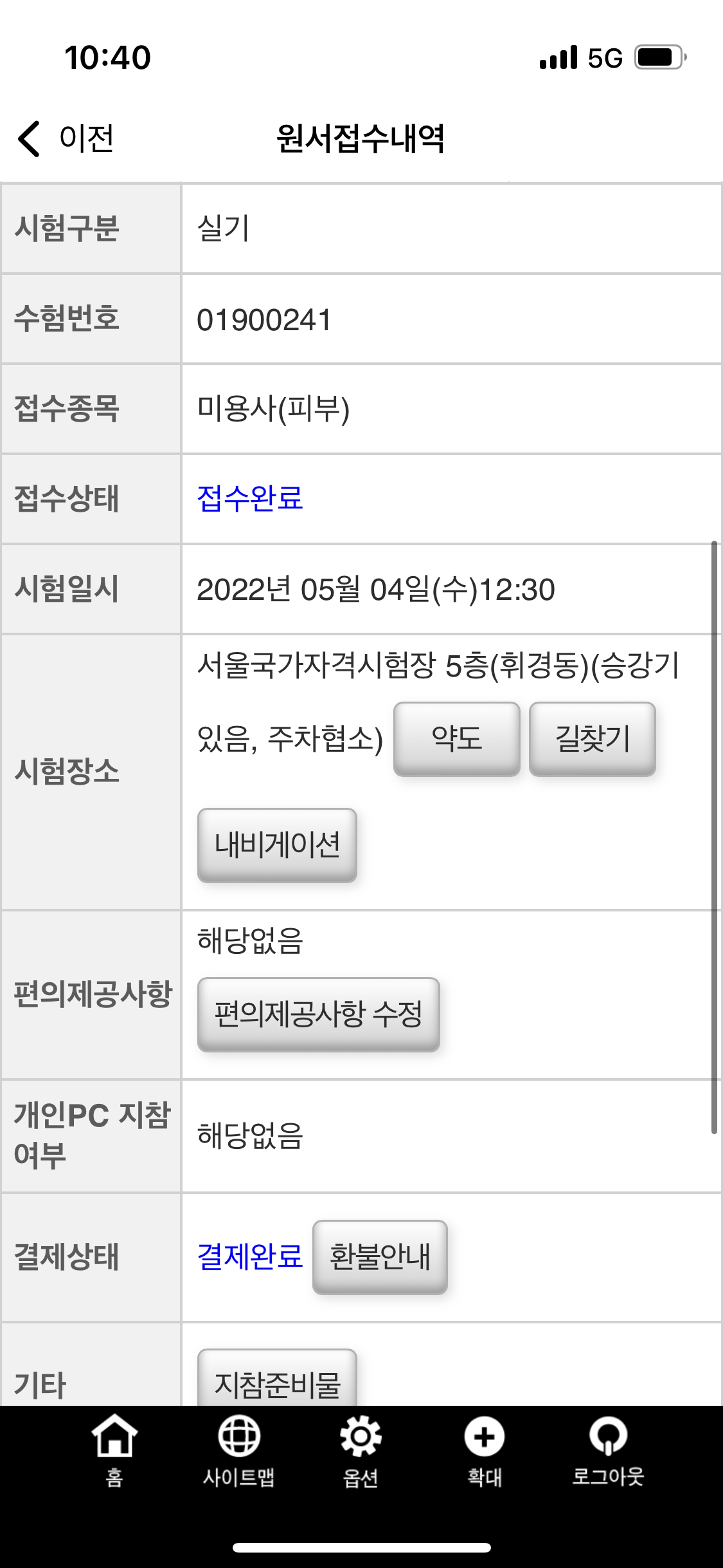 5월4일수요일 피부모델 구합니다
