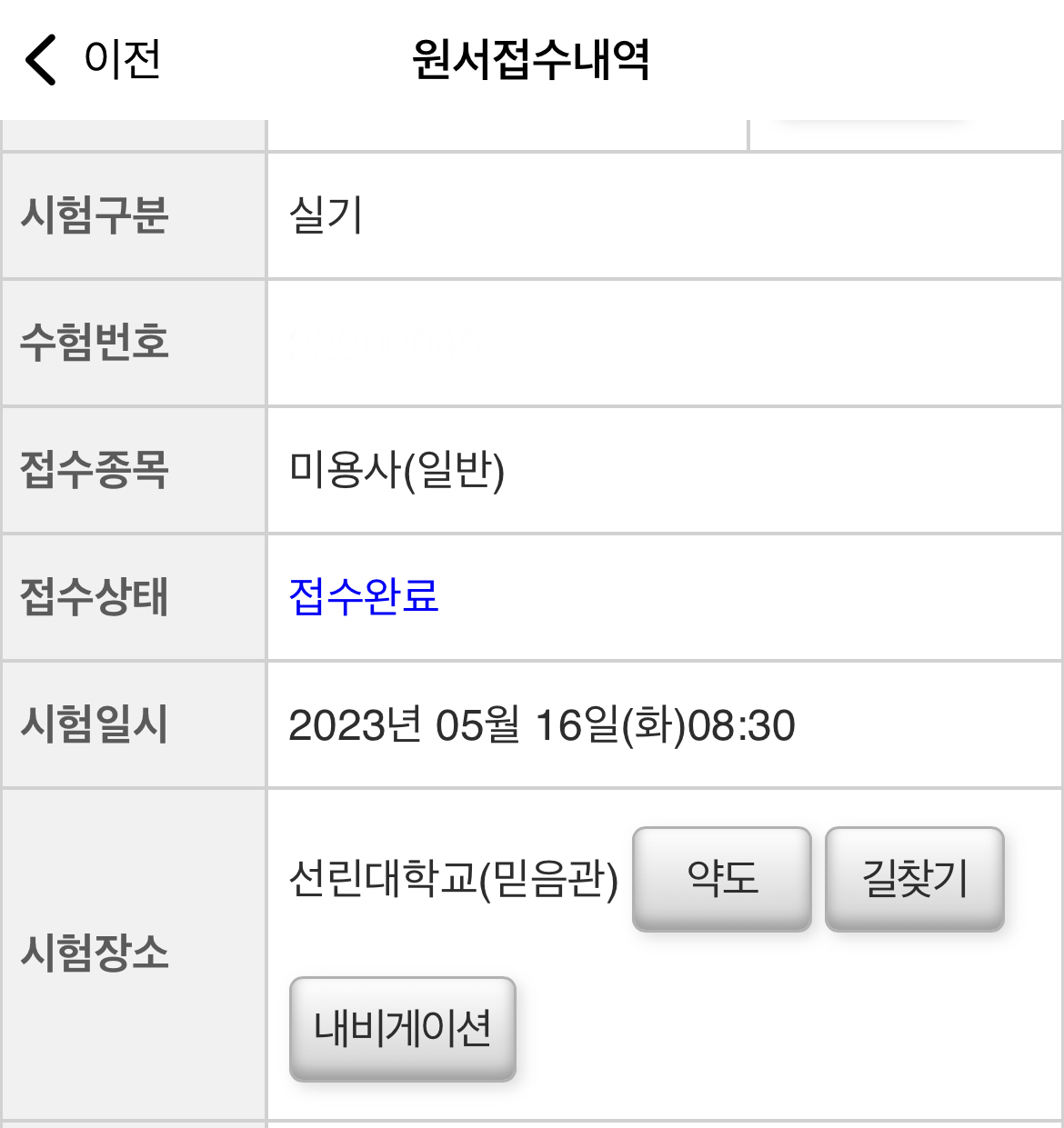 국가시험 헤어모델 구합니다