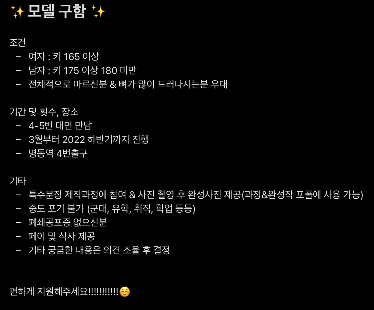 특수분장 졸업작품 모델 구합니다!!