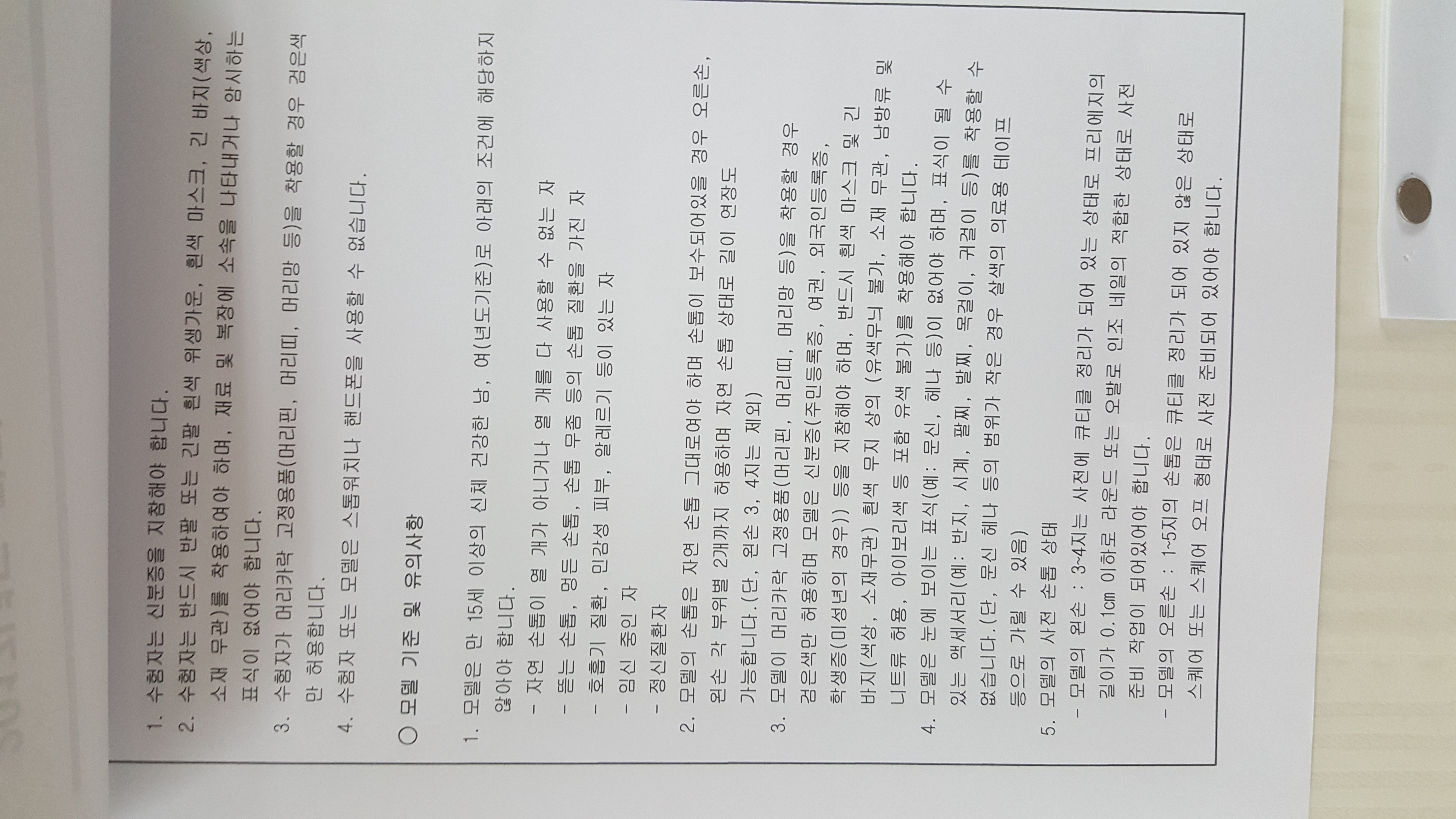 네일 국가자격증 모델 구해요