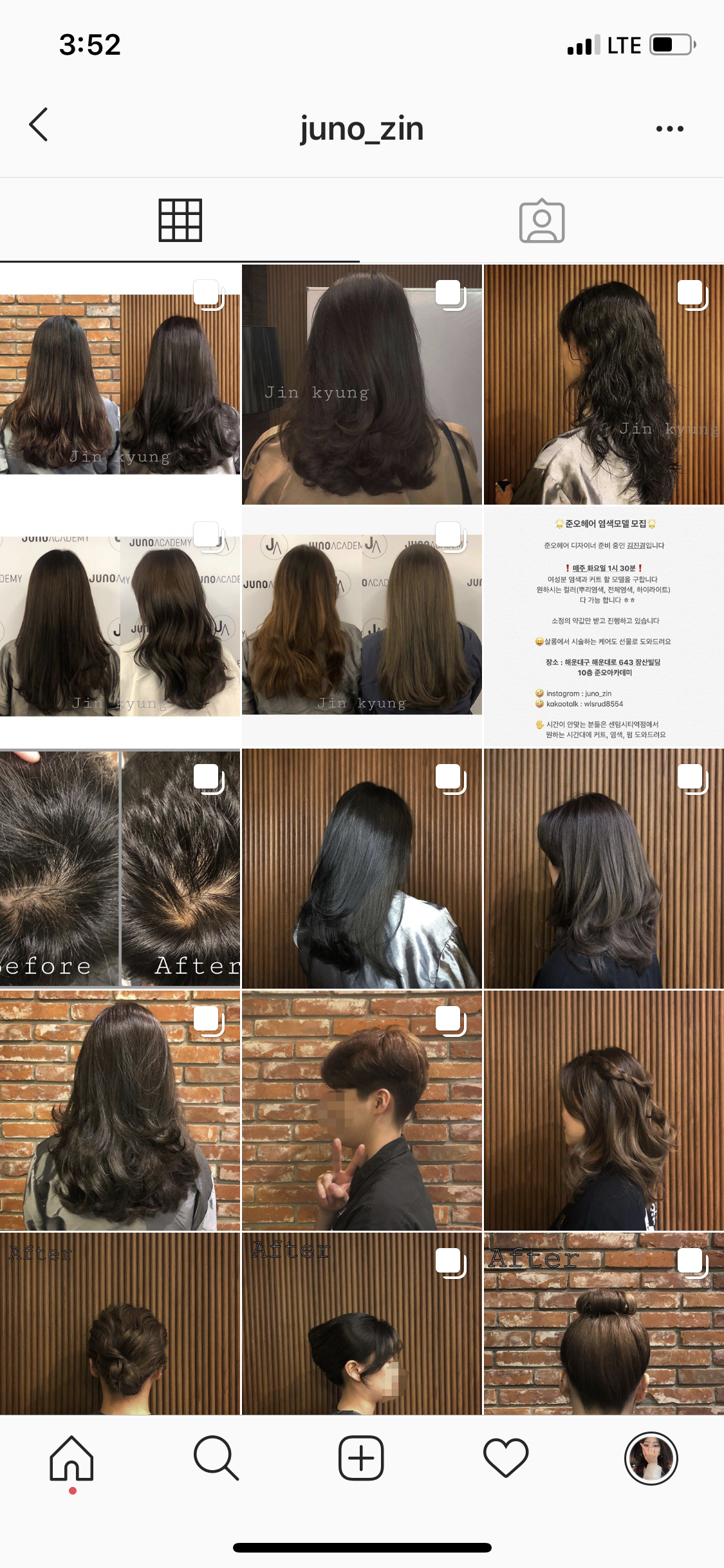 헤어모델 (염색+커트) 구합니다
