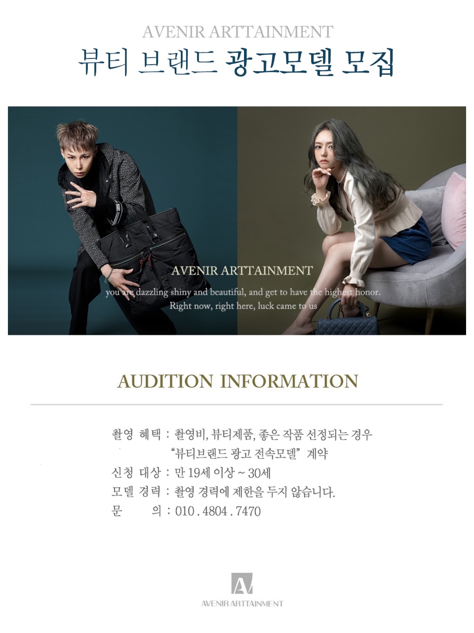 브랜드광고모델