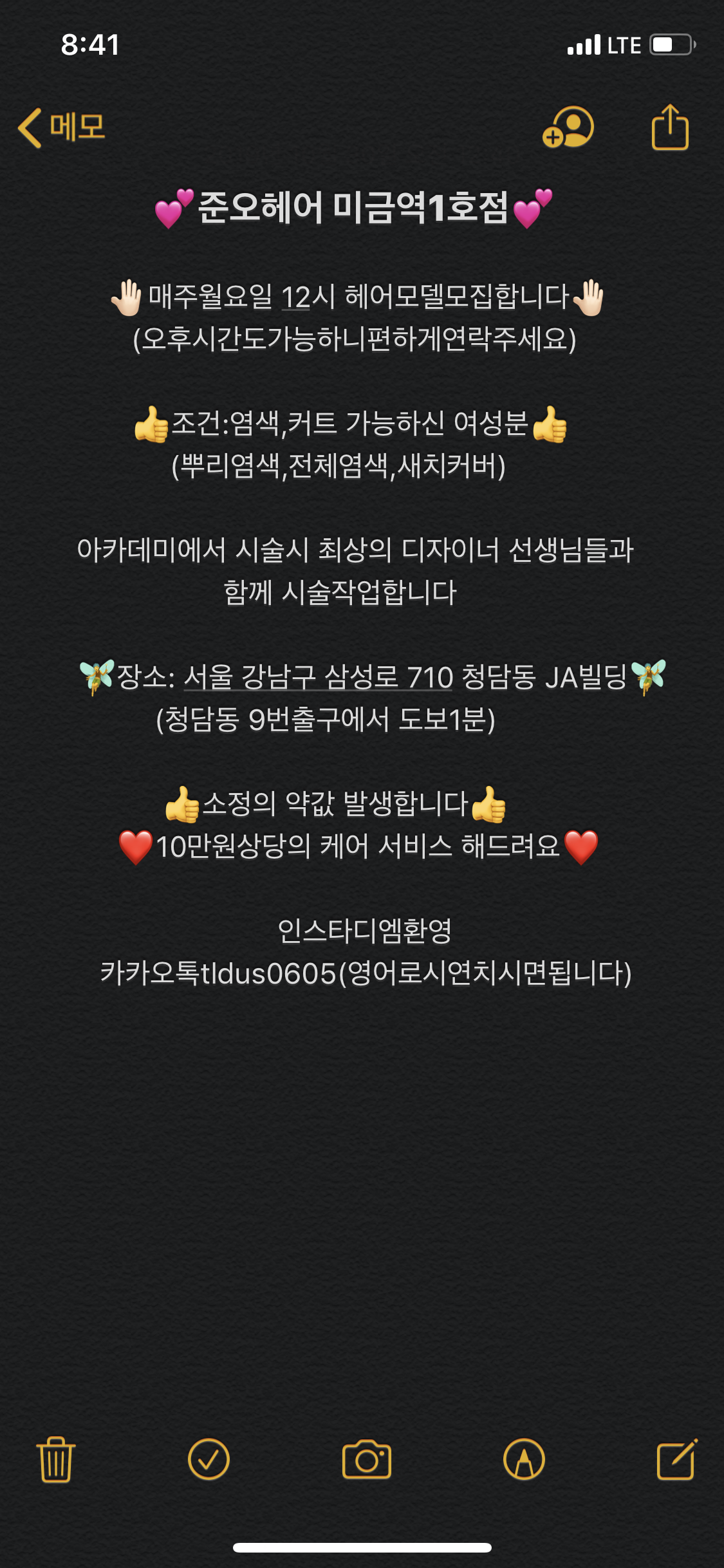 헤어모델모집중입니다꼭읽어주세요!