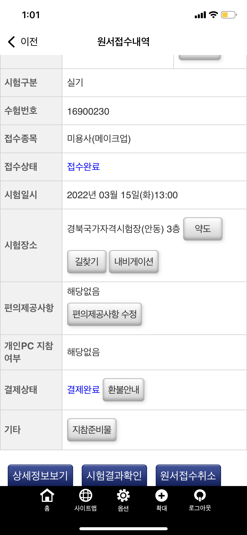 메이크업 모델 관심 있는 사람 연락주세요