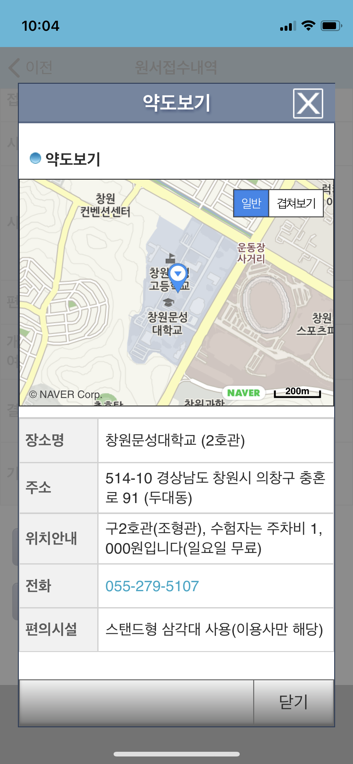 12.10금8:30 피부모델